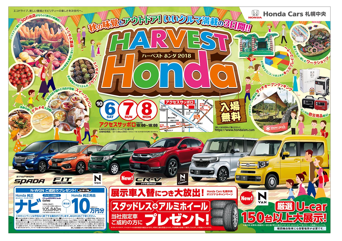 イベントのお知らせ ニュースカテゴリー Honda Cars 札幌中央 ボディサービス 車板金修理